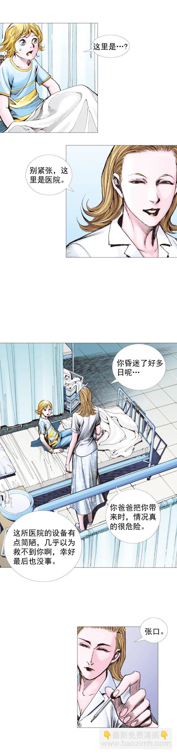 第230话：地狱化身(1/2)-第230话