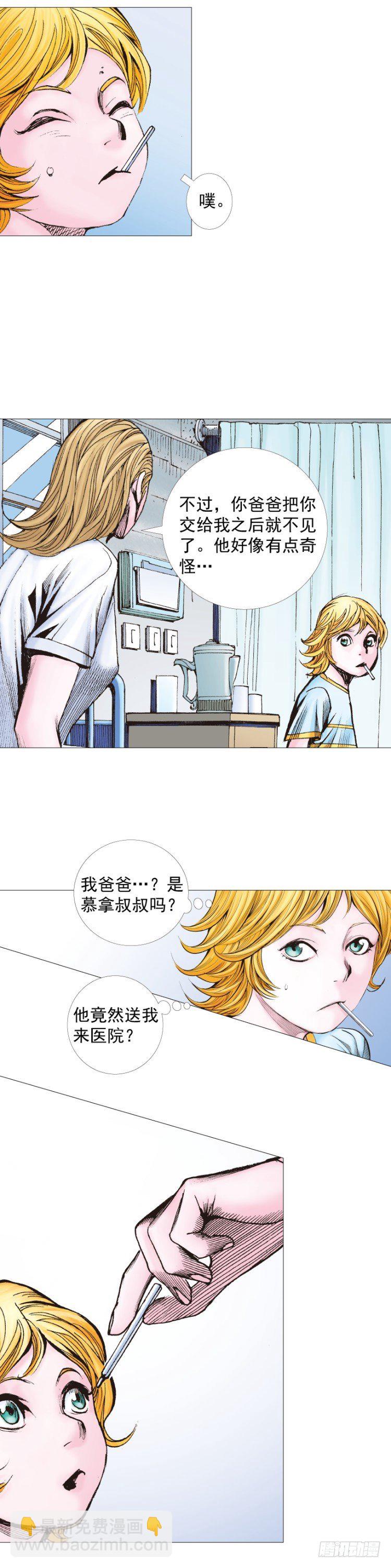 第230话：地狱化身(1/2)-第230话