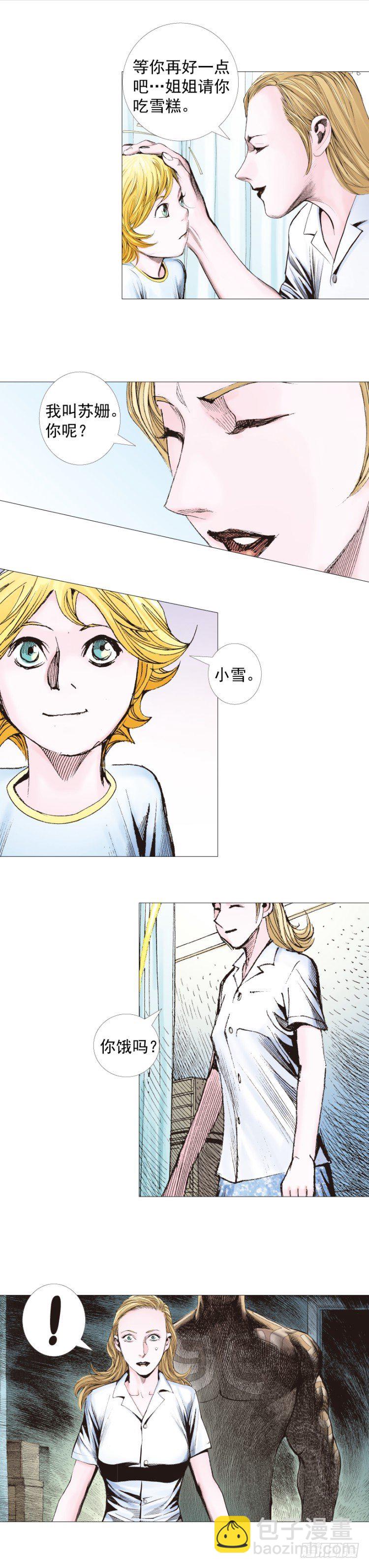 第230话：地狱化身(1/2)-第230话