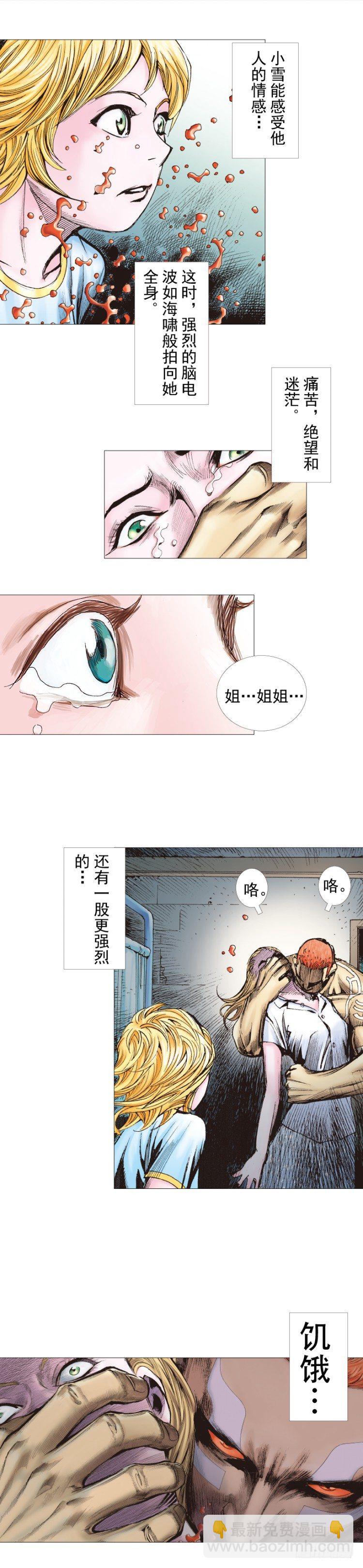 第230话：地狱化身(1/2)-第230话