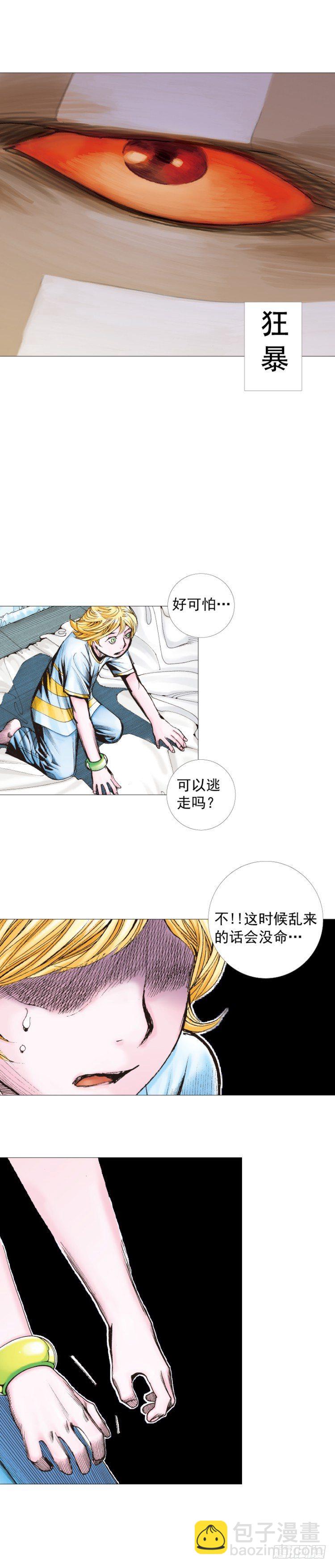 第230话：地狱化身(1/2)-第230话