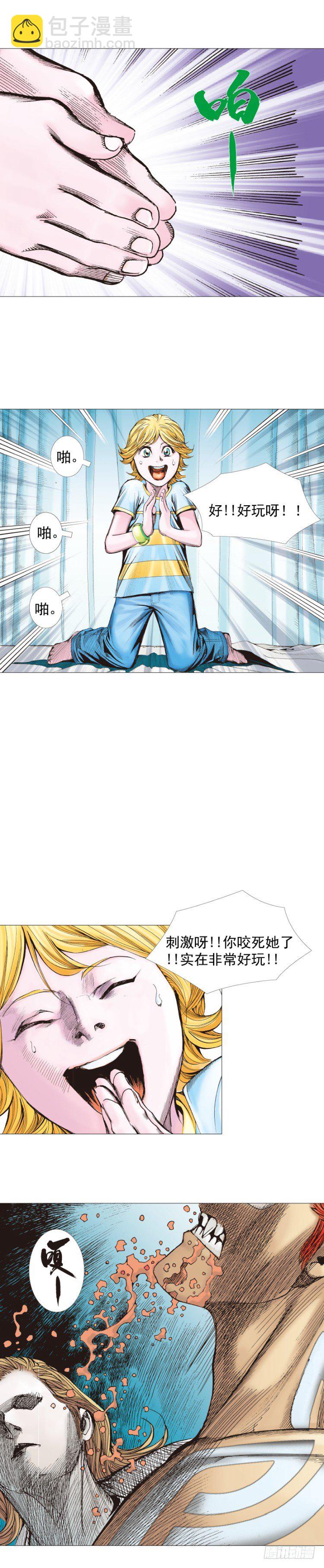 第230话：地狱化身(1/2)-第230话