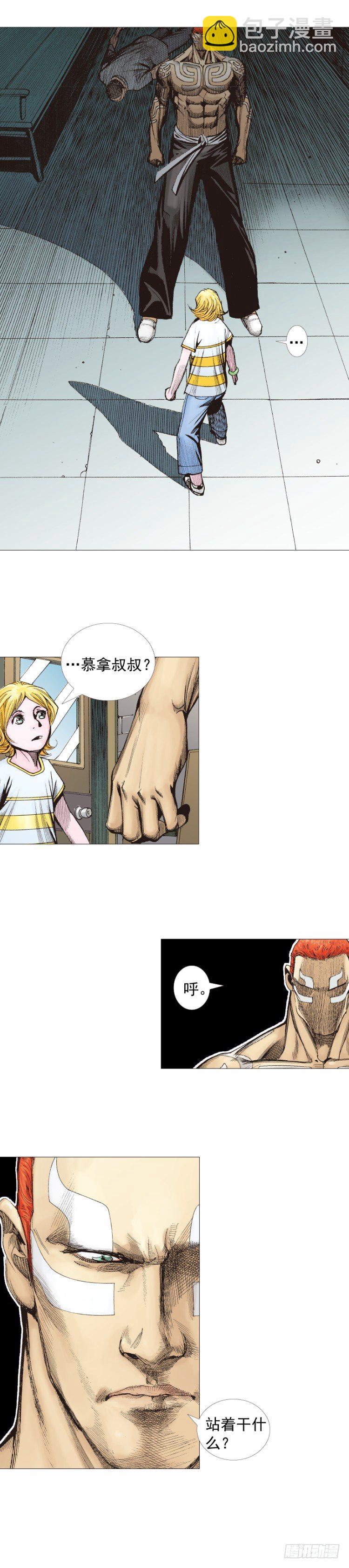 第230话：地狱化身(1/2)-第230话