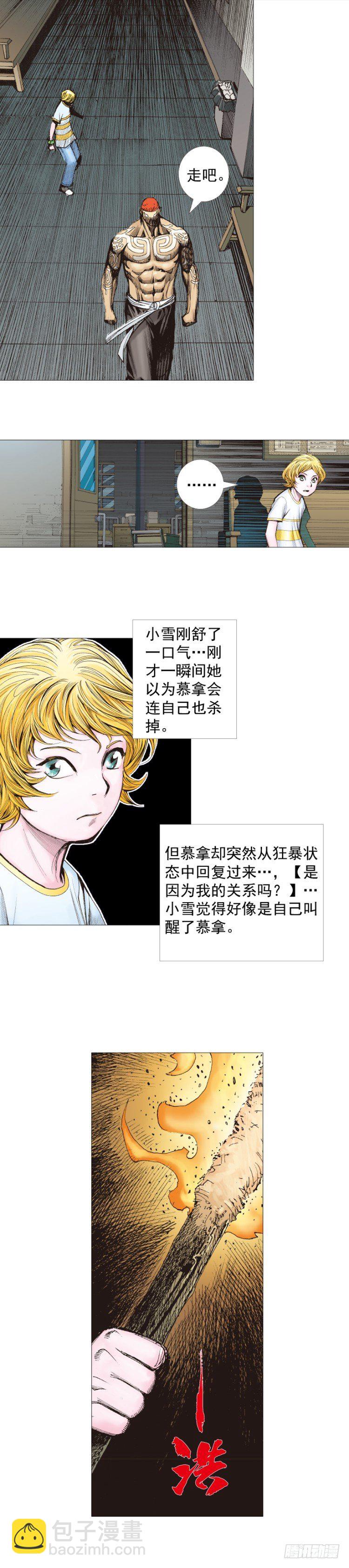 第230话：地狱化身(1/2)-第230话