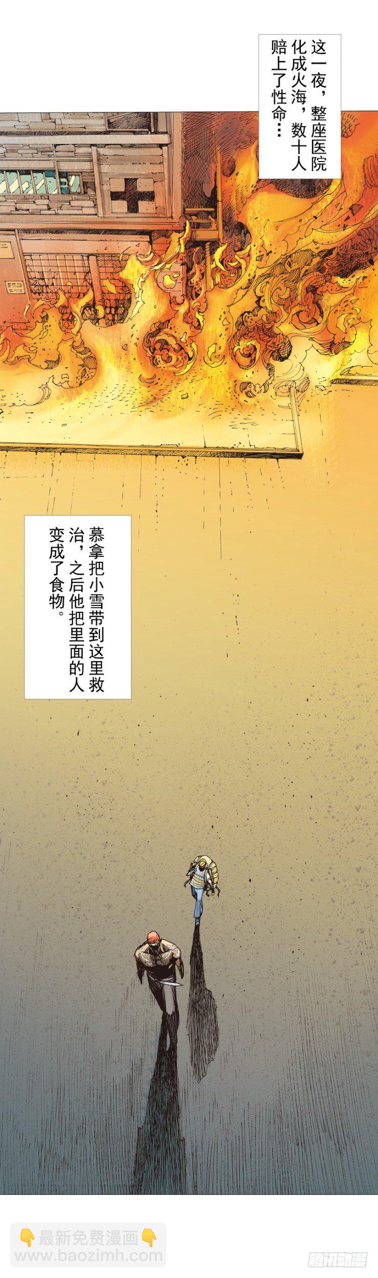 第230话：地狱化身(1/2)-第230话