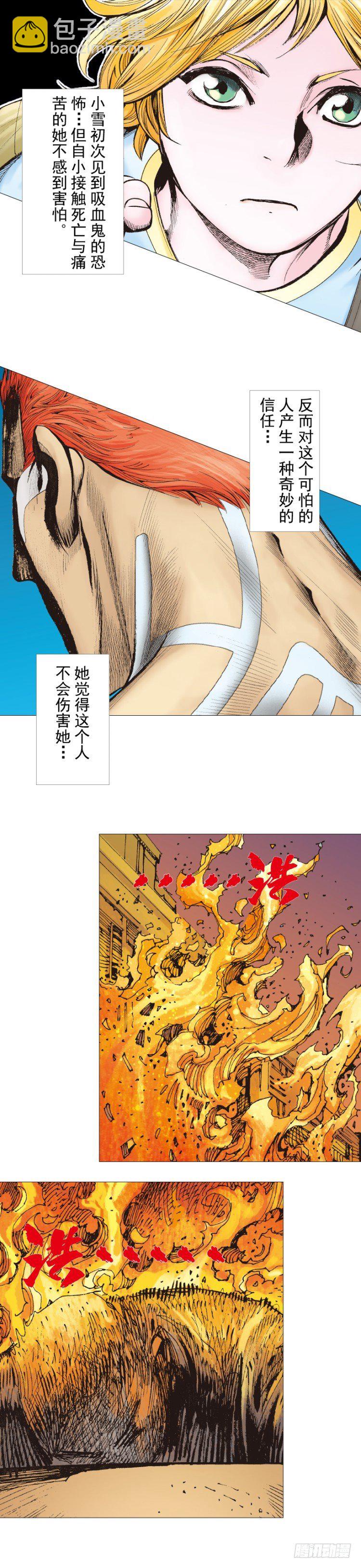 第230话：地狱化身(1/2)-第230话