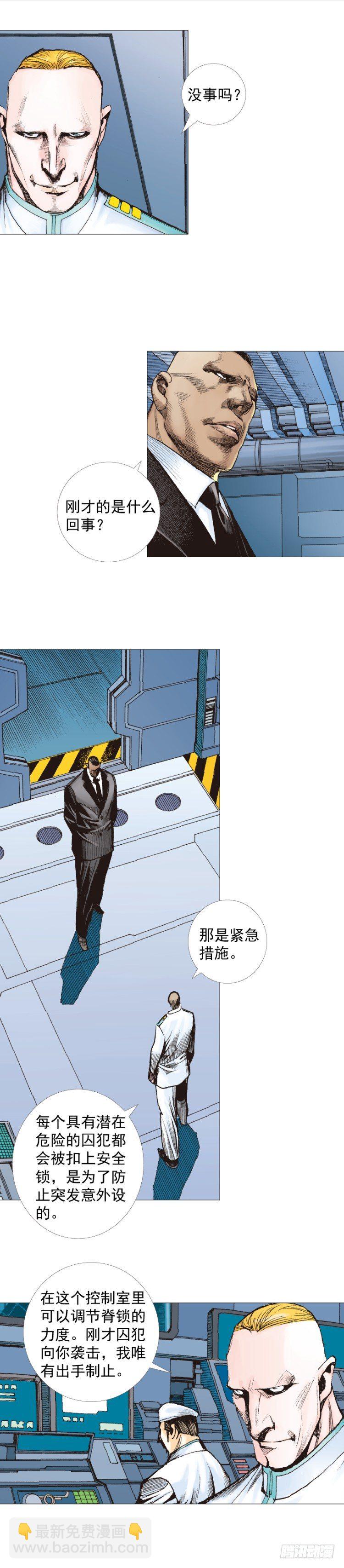 第230话：地狱化身(1/2)-第230话
