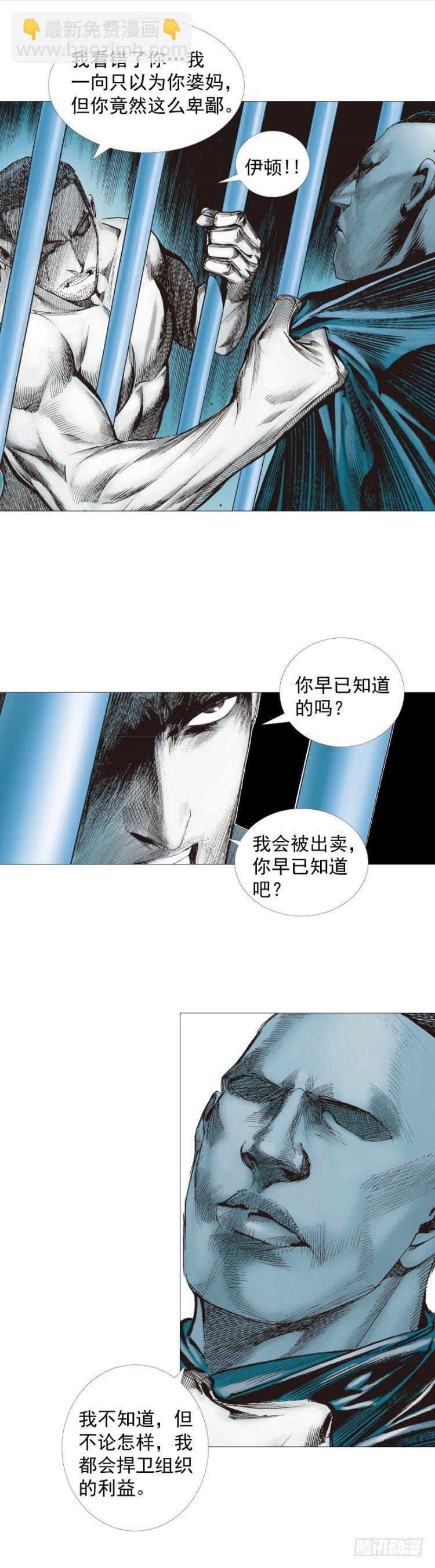 第230话：地狱化身(1/2)-第230话