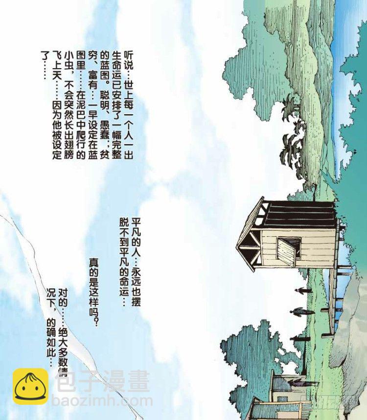 第二十四回：阿信的梦（一）-第24话