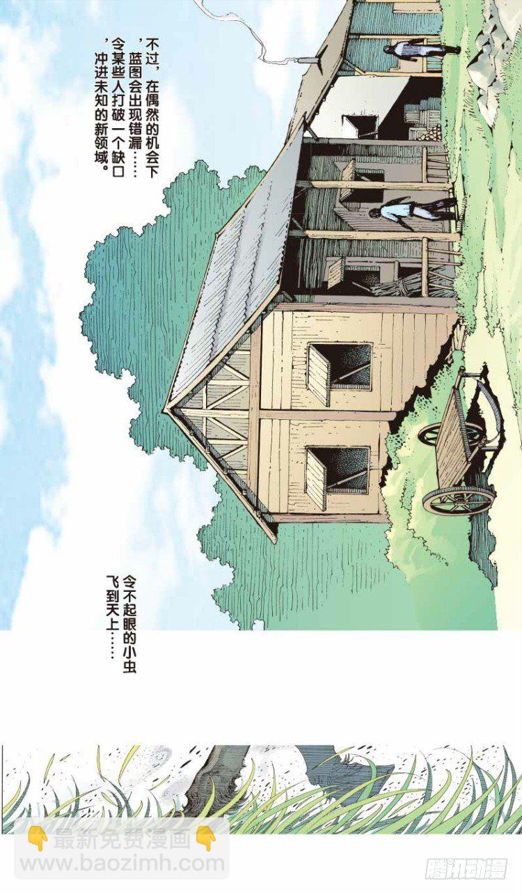 第二十四回：阿信的梦（一）-第24话