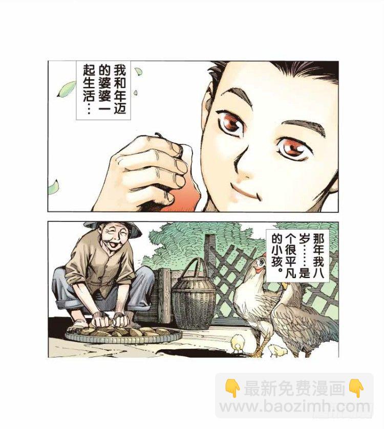 第二十四回：阿信的梦（一）-第24话