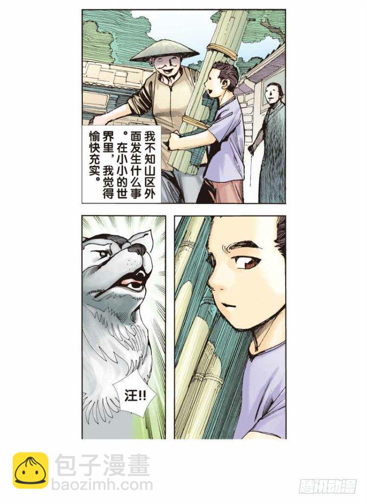 第二十四回：阿信的梦（一）-第24话