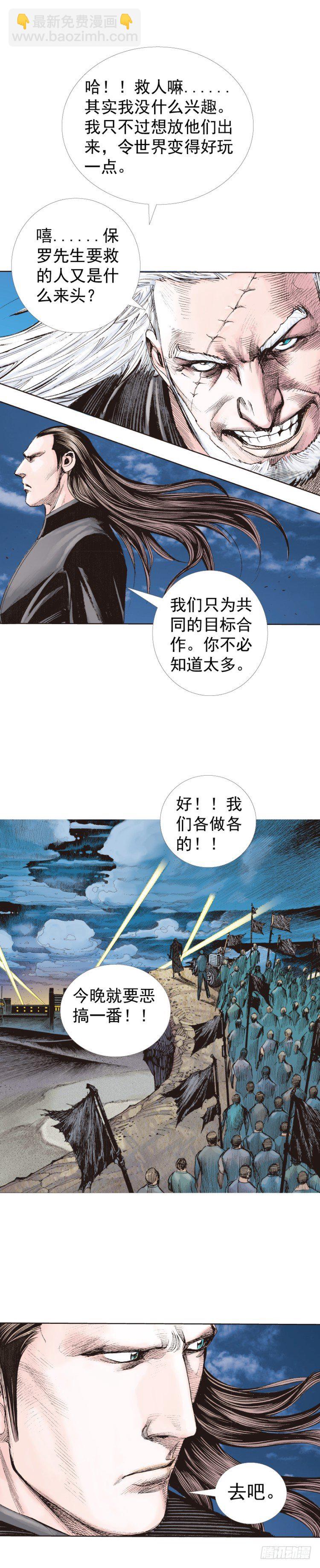 第232话：狂(1/2)-第232话