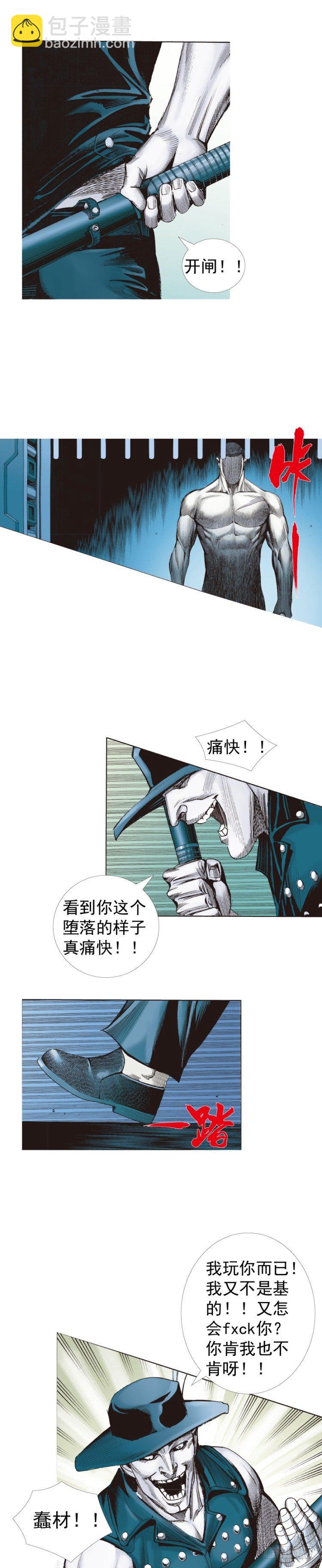 第232话：狂(1/2)-第232话