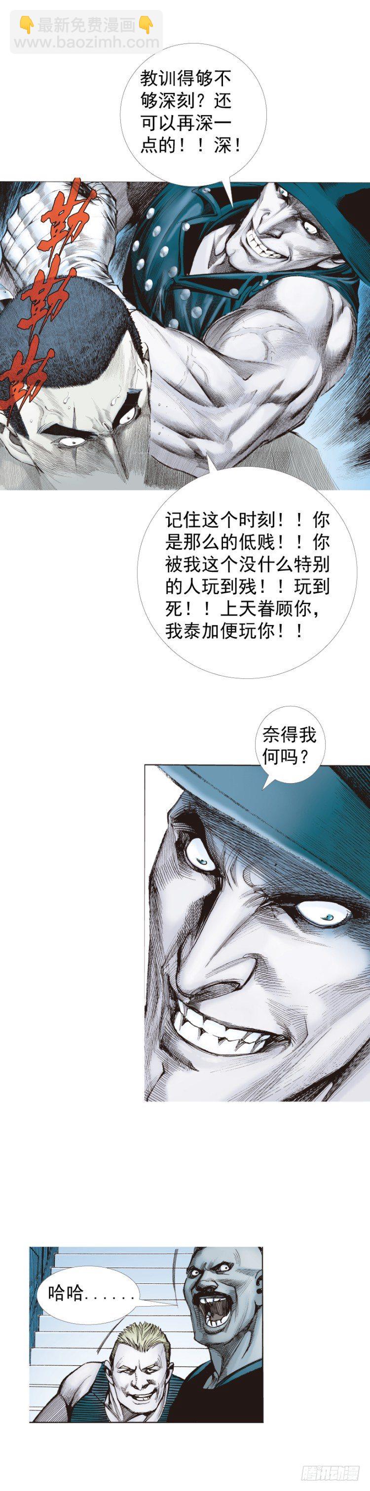 第232话：狂(1/2)-第232话