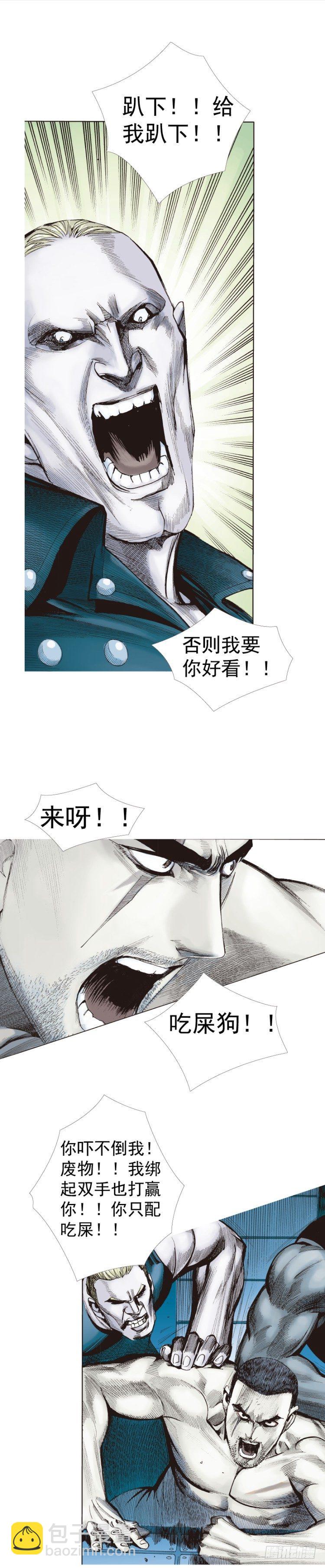 第232话：狂(1/2)-第232话