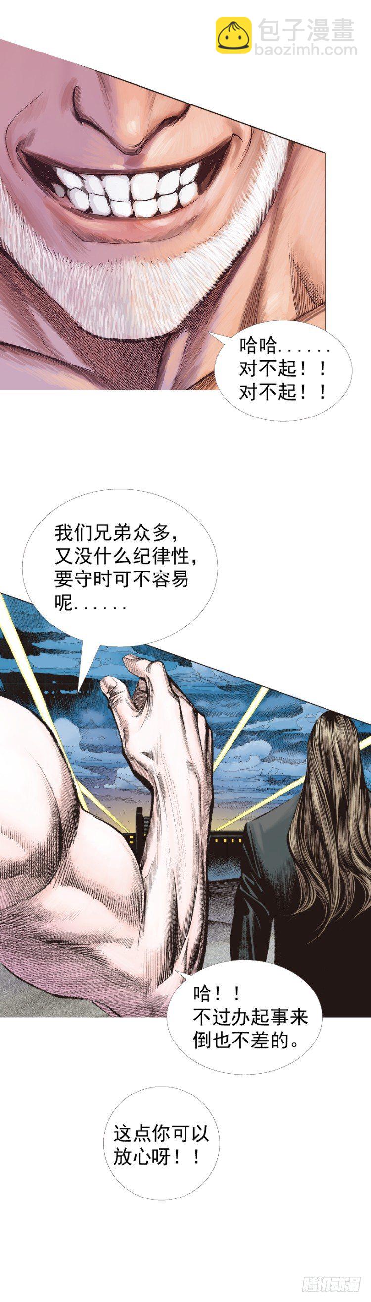 第232话：狂(1/2)-第232话