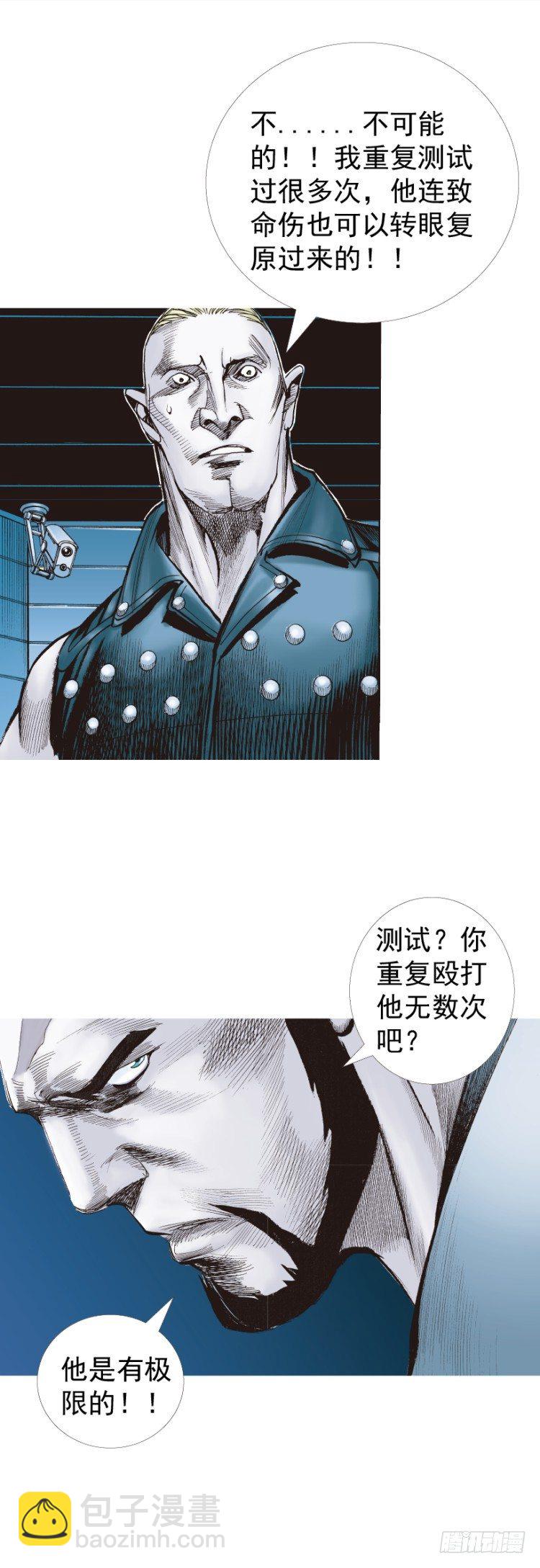 第232话：狂(1/2)-第232话