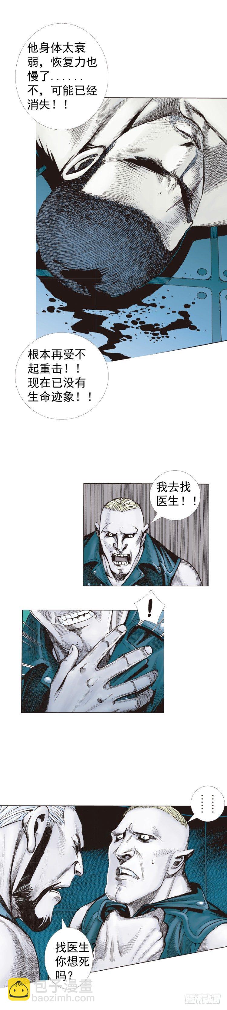 第232话：狂(1/2)-第232话