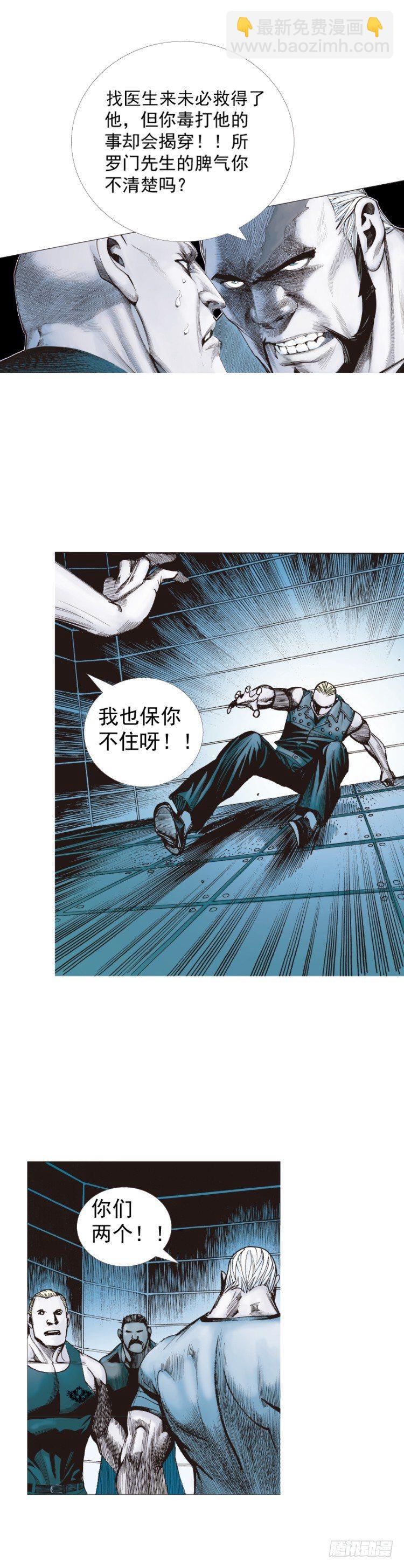 第232话：狂(1/2)-第232话