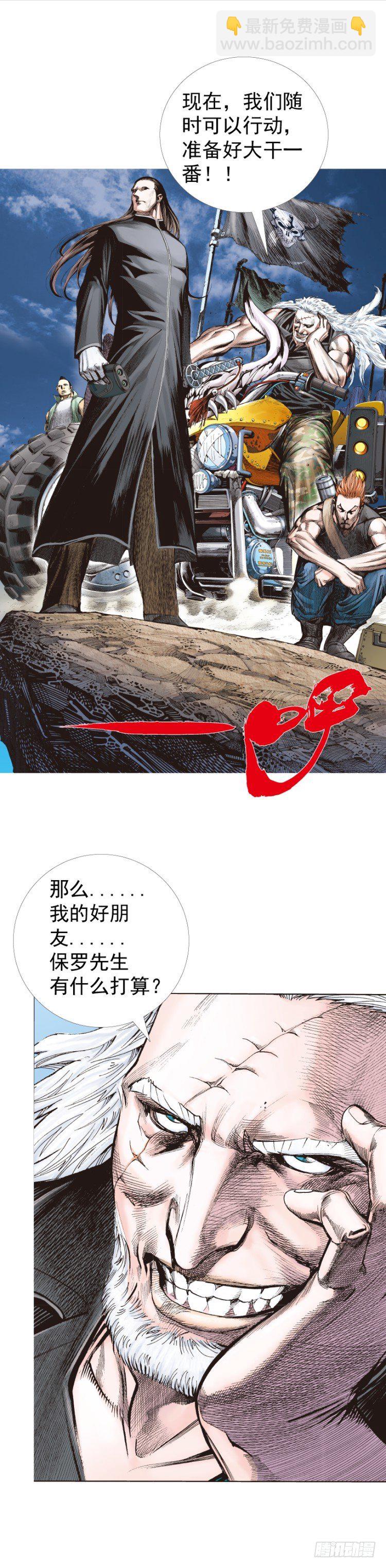 第232话：狂(1/2)-第232话