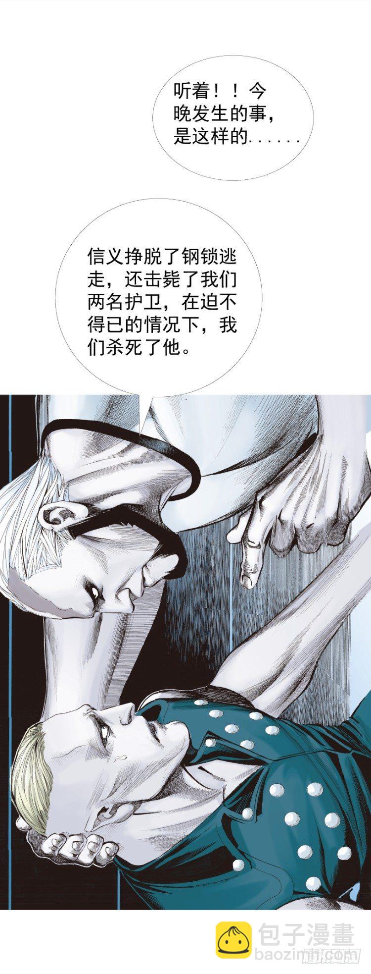 第232话：狂(1/2)-第232话