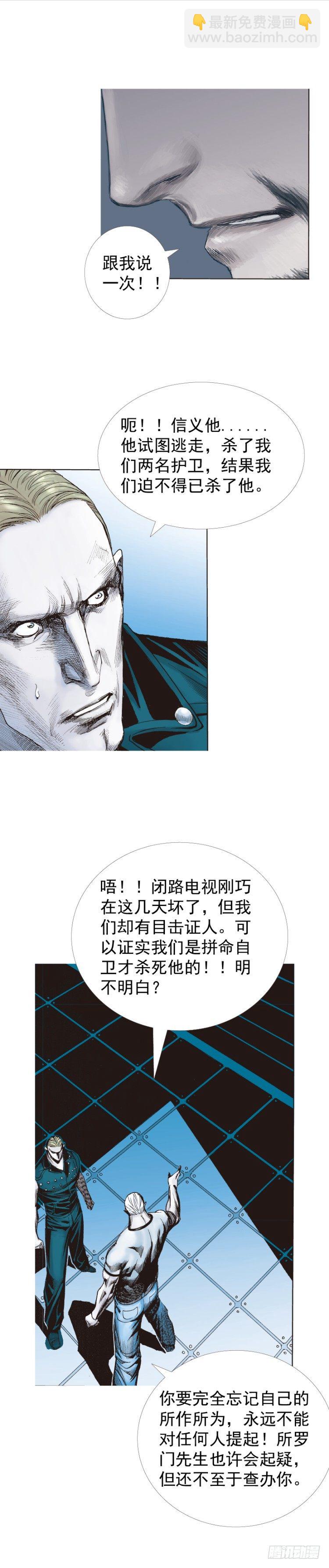 第232话：狂(1/2)-第232话