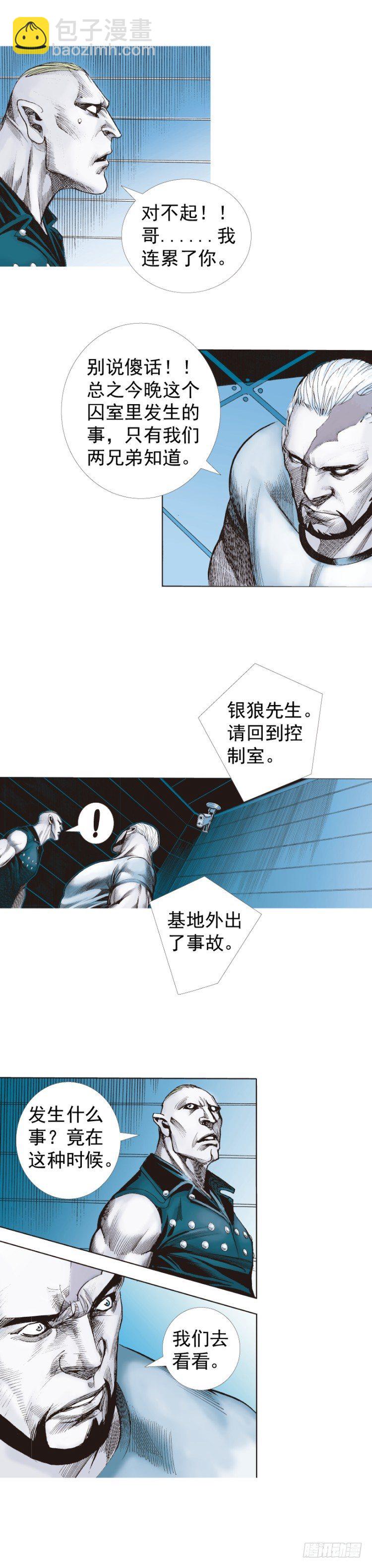 第232话：狂(1/2)-第232话
