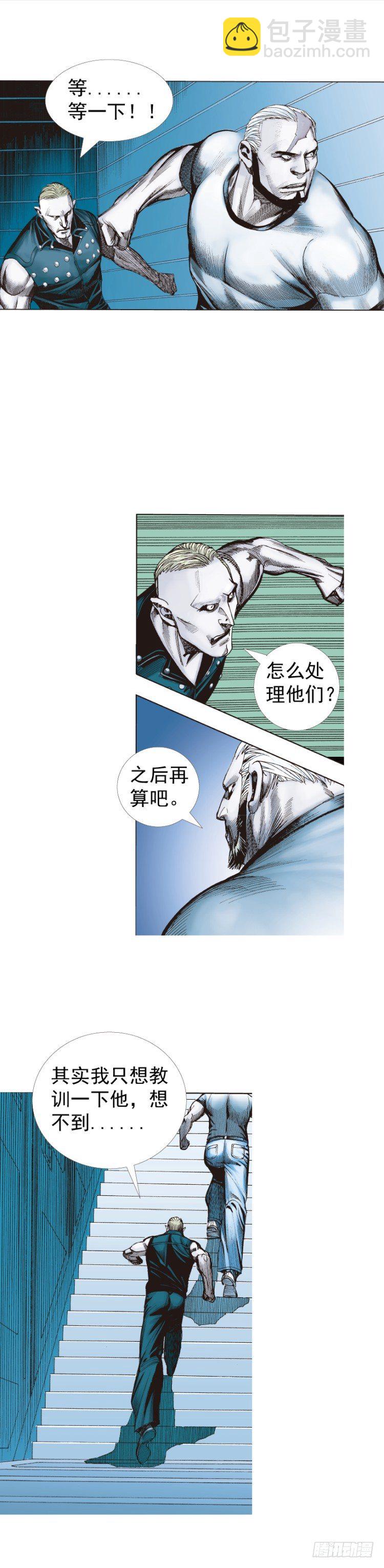 第232话：狂(1/2)-第232话