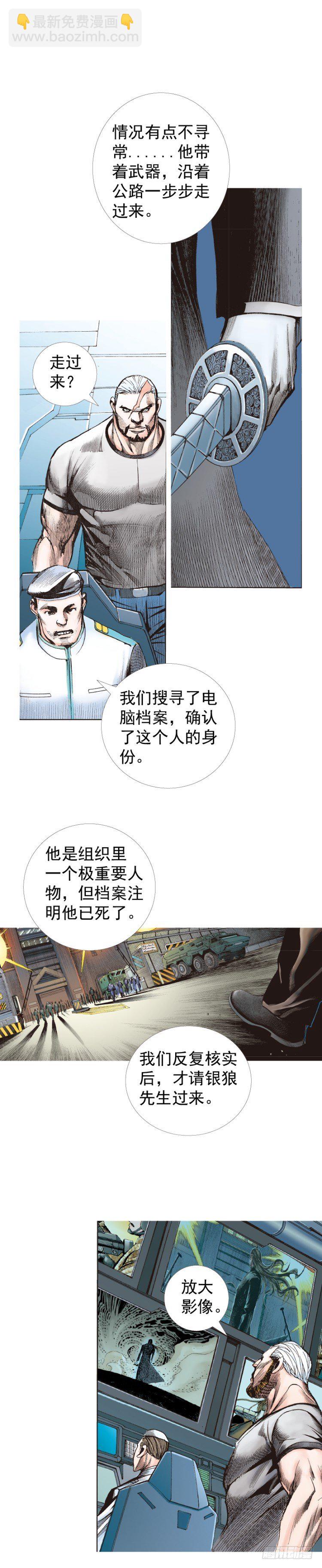 第232话：狂(1/2)-第232话