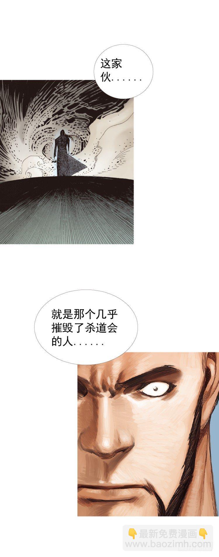 第232话：狂(1/2)-第232话