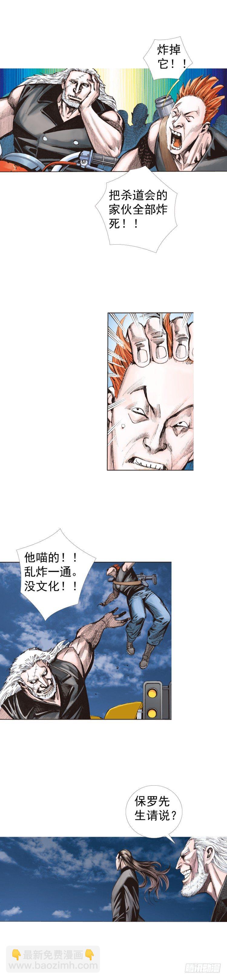 第232话：狂(1/2)-第232话