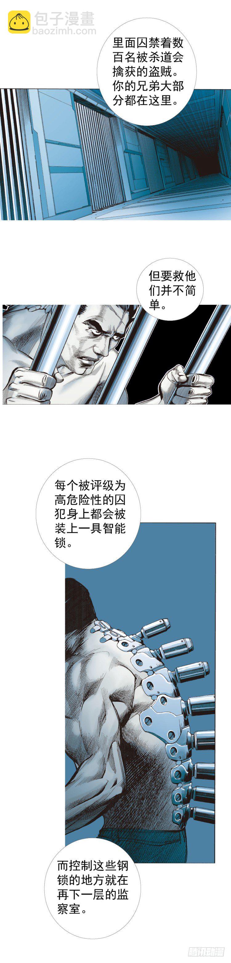 第232话：狂(1/2)-第232话