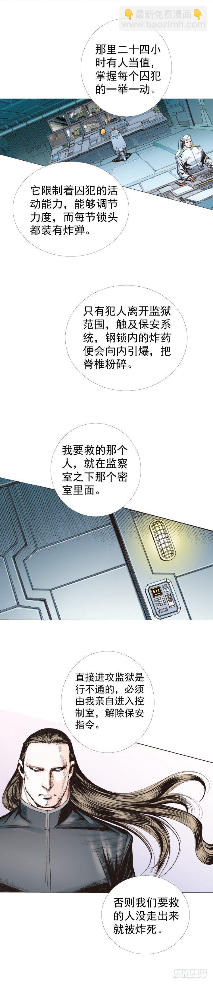 第232话：狂(1/2)-第232话