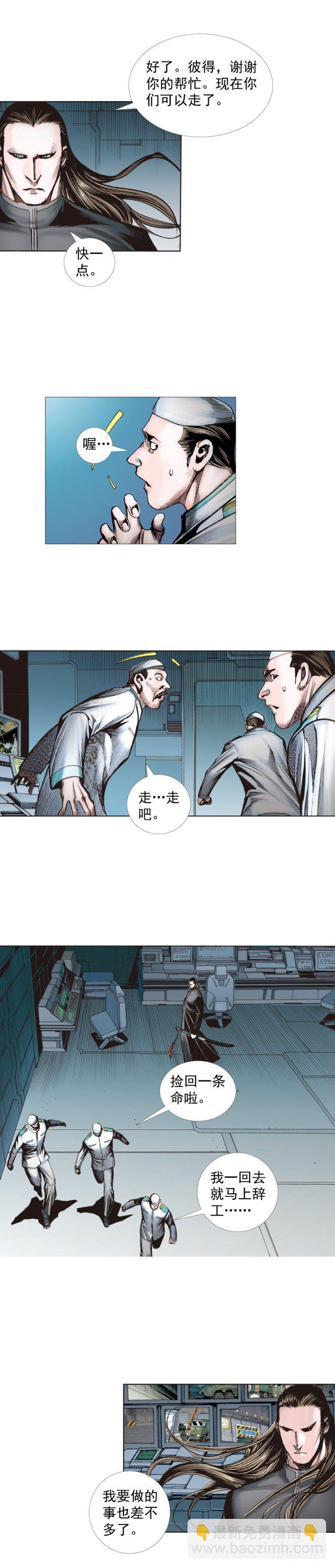 第234话：暴动(1/2)-第234话