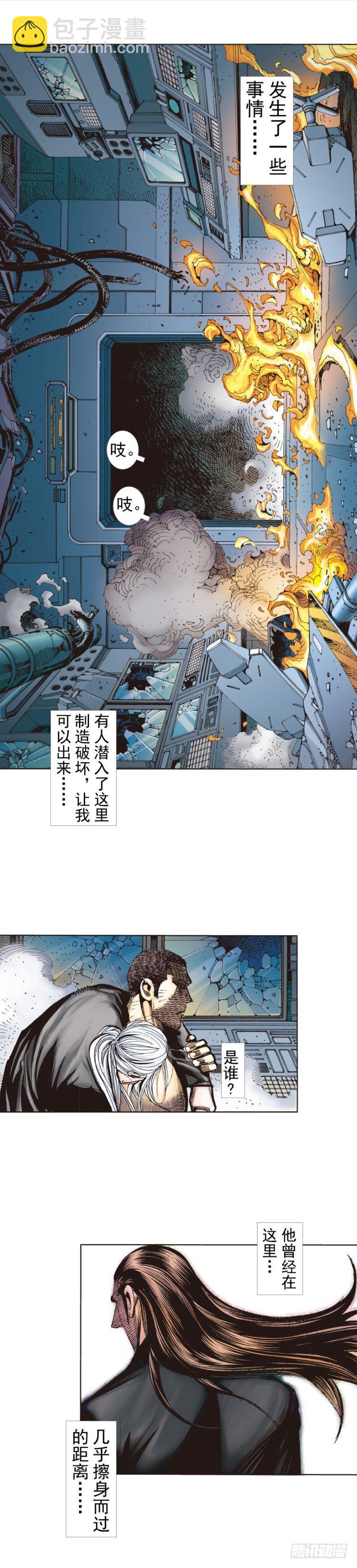 第234话：暴动(1/2)-第234话