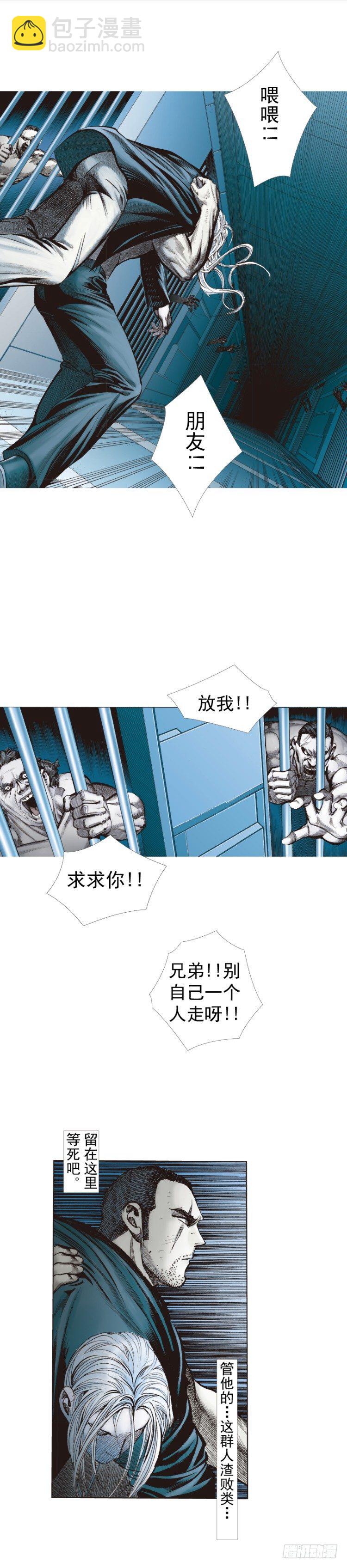 第234话：暴动(1/2)-第234话