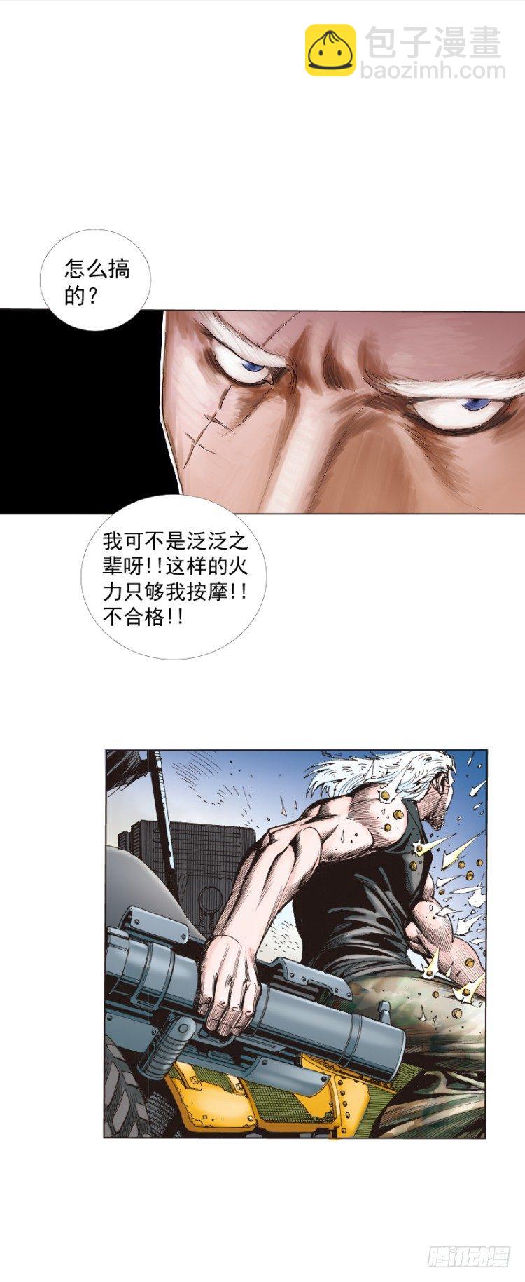 第234话：暴动(1/2)-第234话