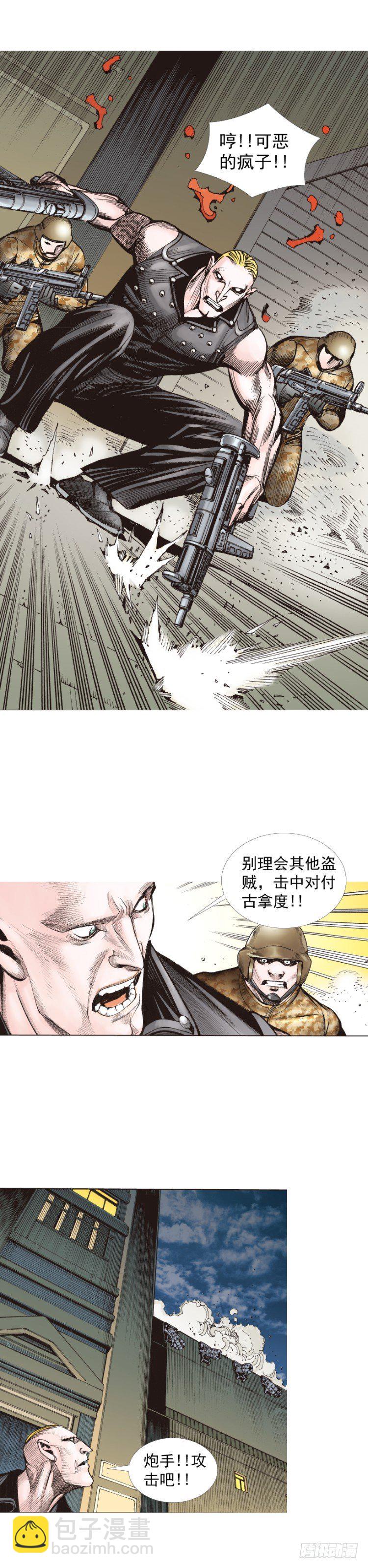 第234话：暴动(1/2)-第234话