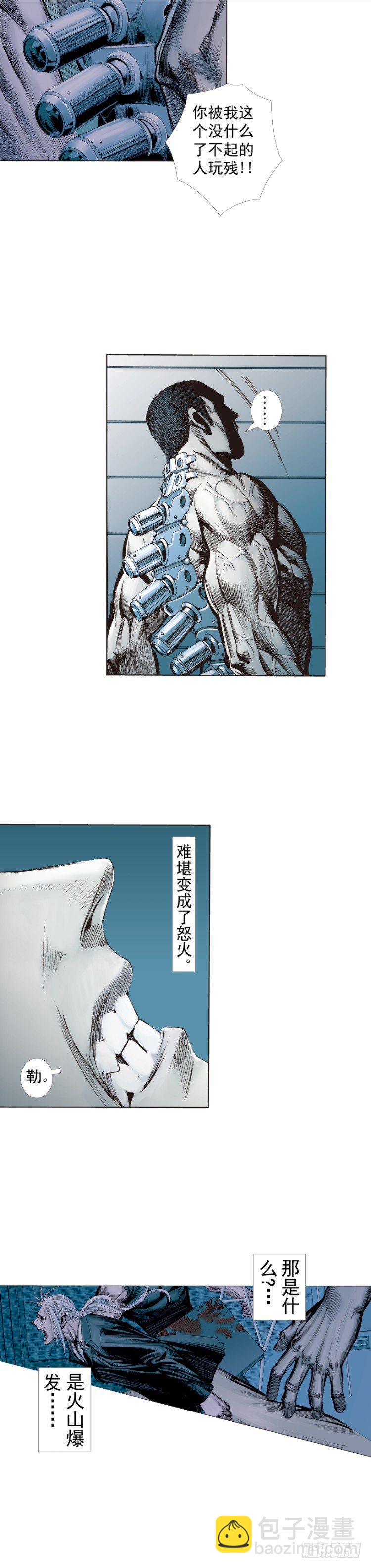 第234话：暴动(1/2)-第234话