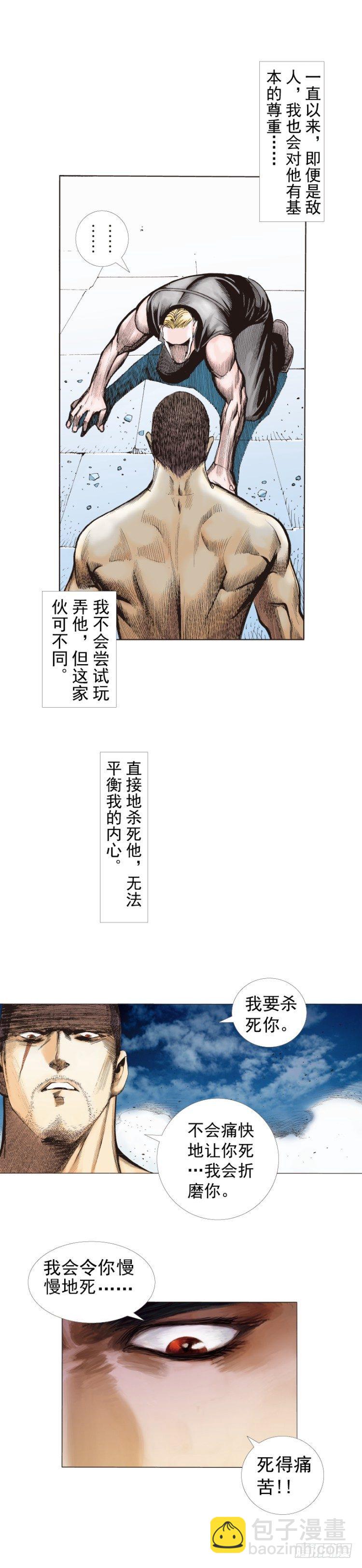 第234话：暴动(1/2)-第234话