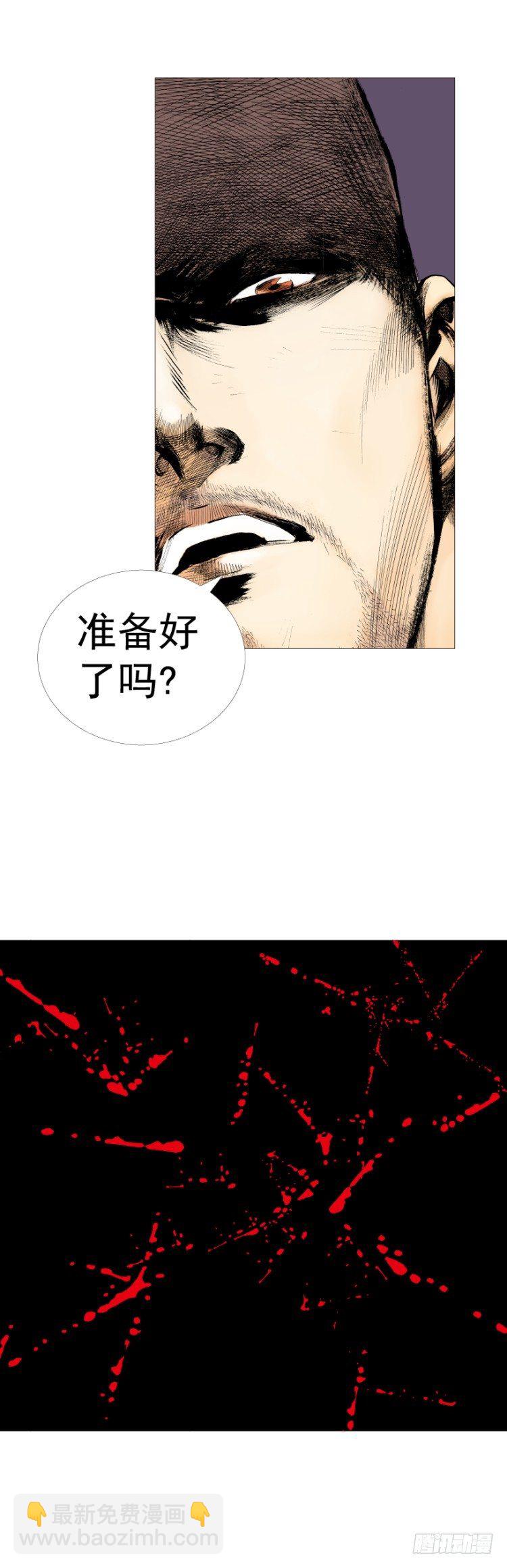 第234话：暴动(1/2)-第234话