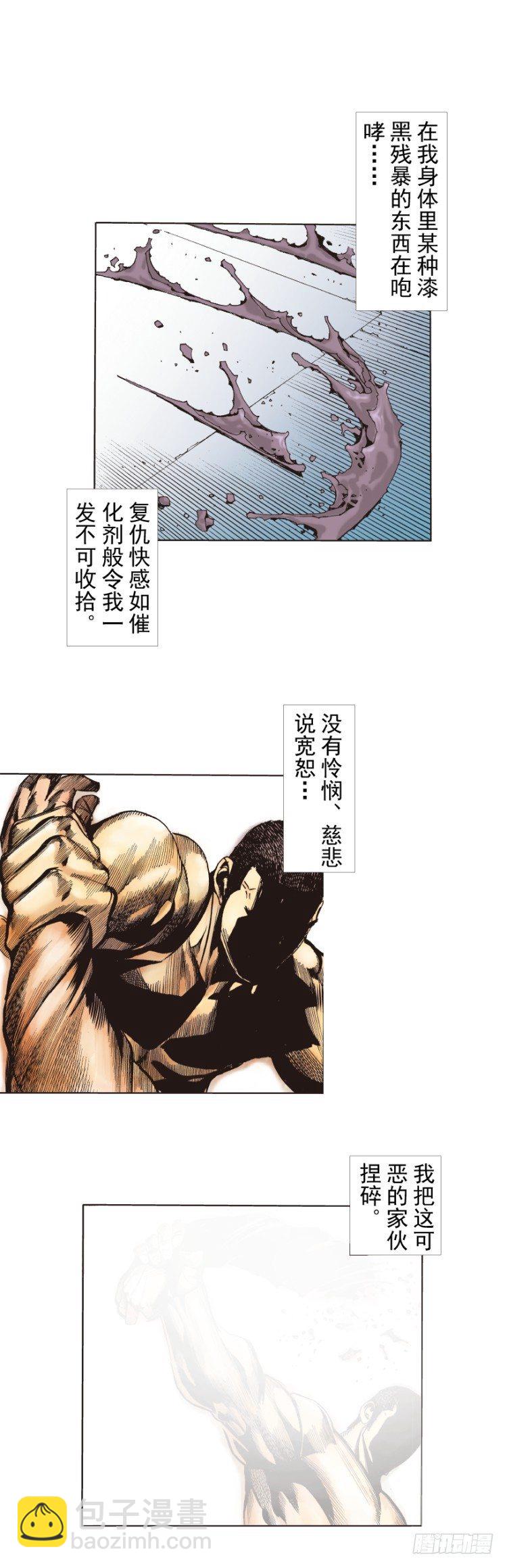第234话：暴动(1/2)-第234话