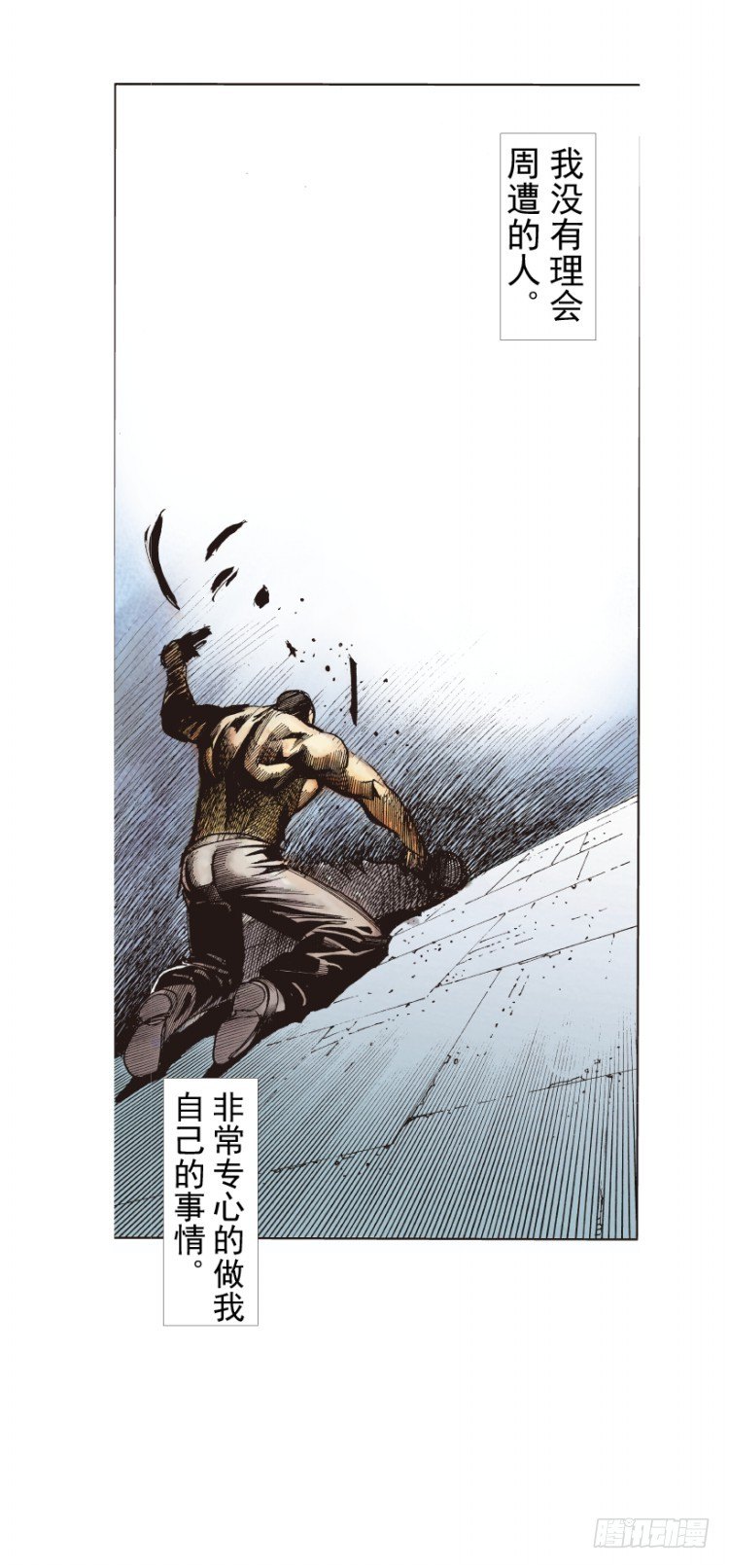 第234话：暴动(1/2)-第234话