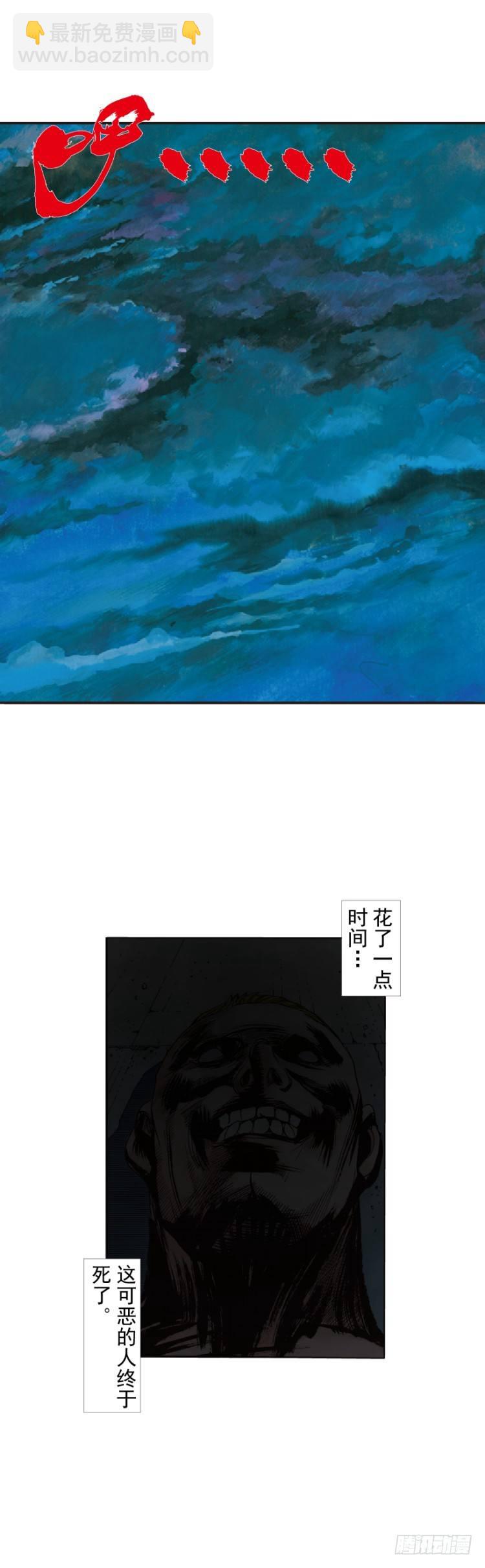 第234话：暴动(1/2)-第234话