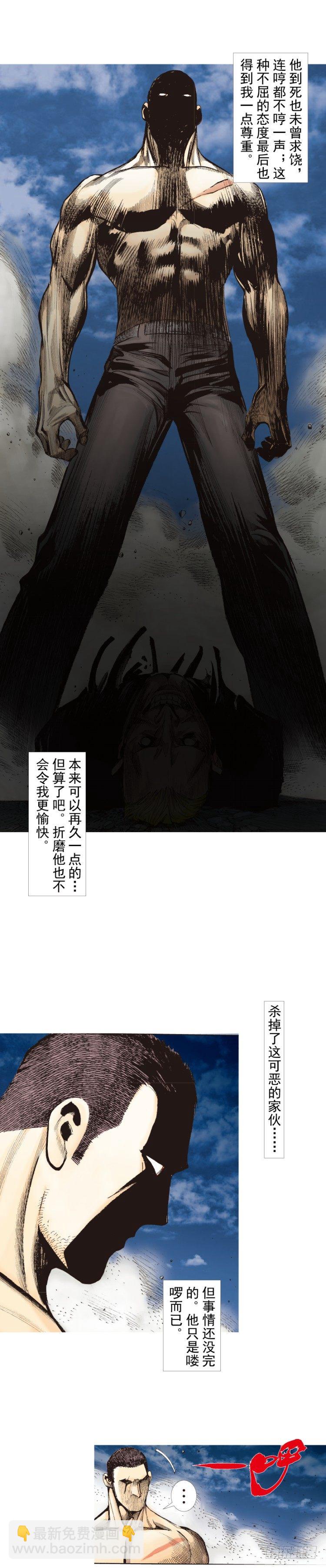 第234话：暴动(1/2)-第234话