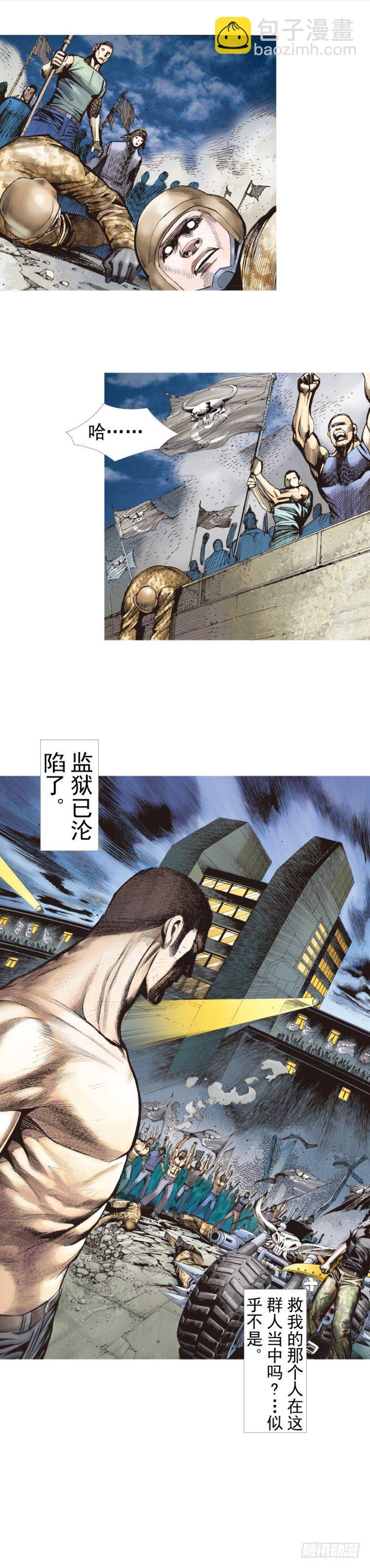 第234话：暴动(1/2)-第234话