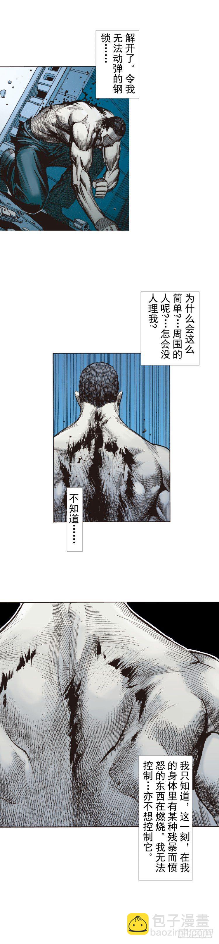 第234话：暴动(1/2)-第234话
