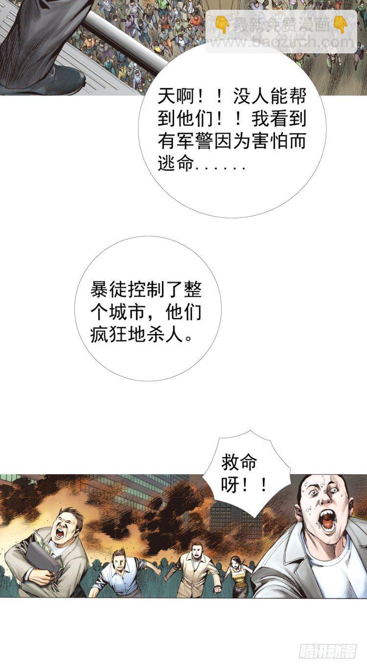 第236话：杀戮城市(1/3)-第236话