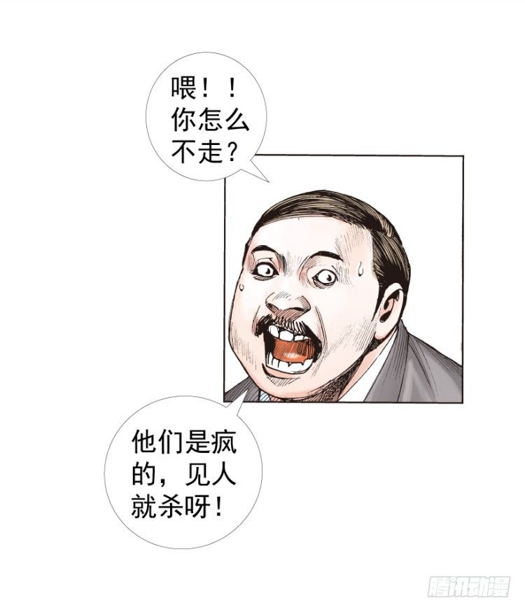 第236话：杀戮城市(1/3)-第236话